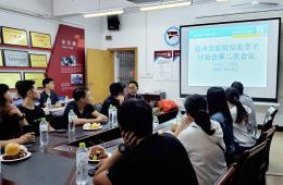 我院成功举办梧州市医院信息学术讨论会第二次会议